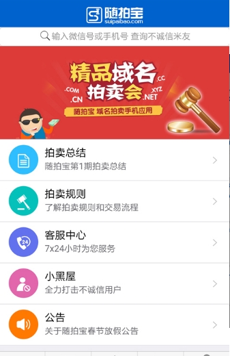 随拍宝