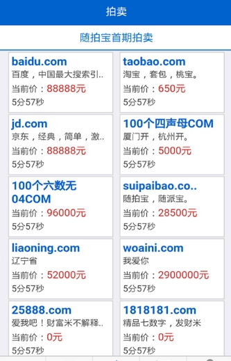 随拍宝