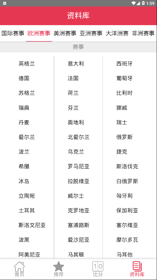 蜘蛛比分