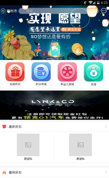 超省优惠券