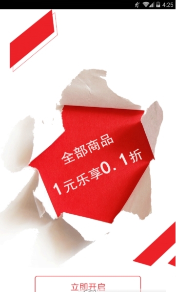 超省优惠券