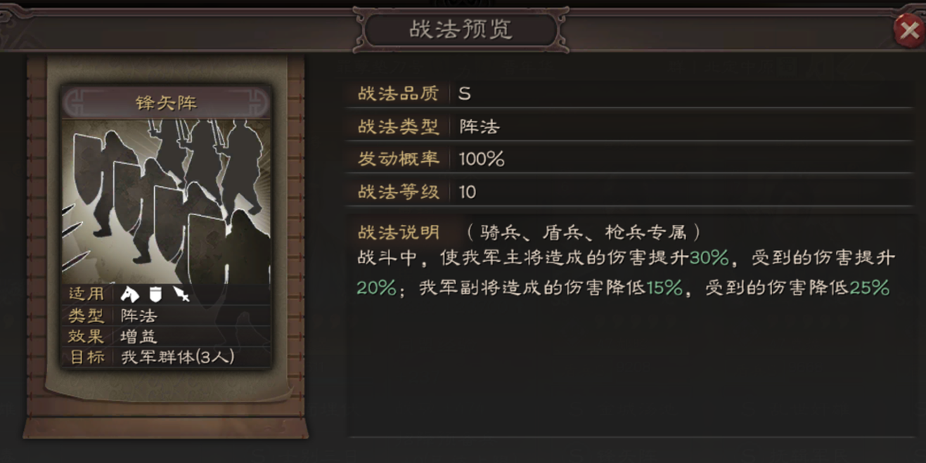 面对三国志战略版盾兵我们该用什么来攻击