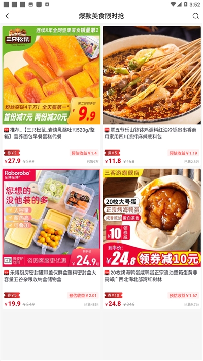值优_截图2