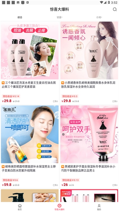 值优_截图3