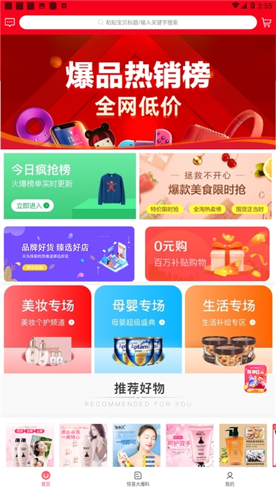 值优_截图1