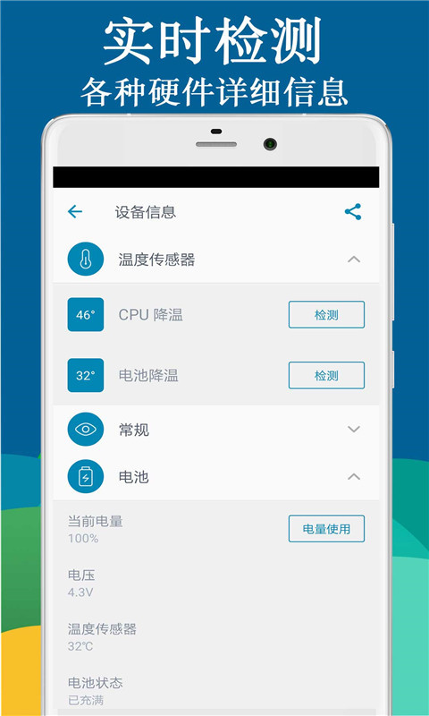 智能清理加速精灵_截图3