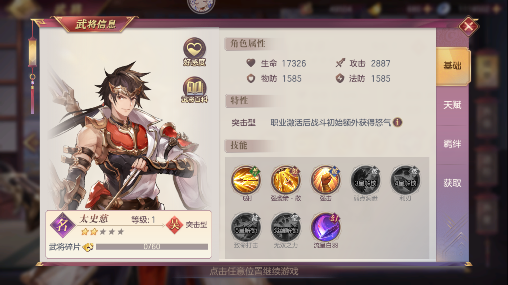 三国志幻想大陆技能调整有何改动