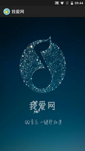 我爱网
