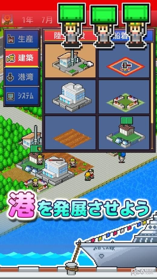 出港集装箱丸