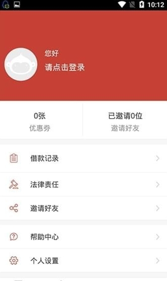 安时代