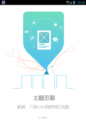 我想认识你