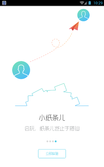 我想认识你