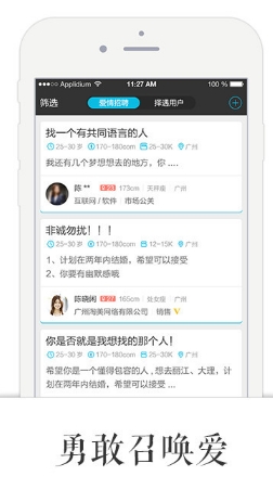 择遇_截图2