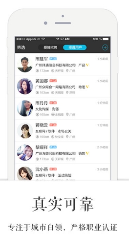 择遇_截图3