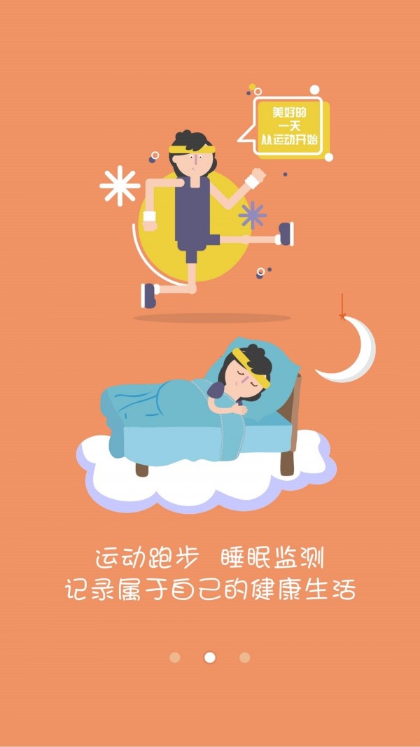 摩赞生活_截图3