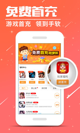 蛋蛋手游福利版_截图2