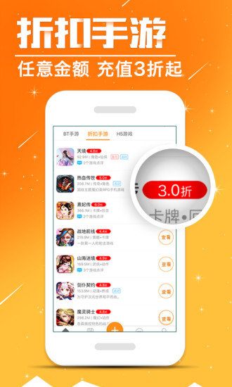 蛋蛋手游福利版_截图1
