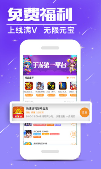 蛋蛋手游福利版_截图3
