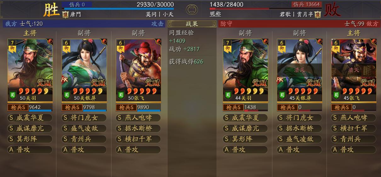 三国志战略版怎样培养2支队伍