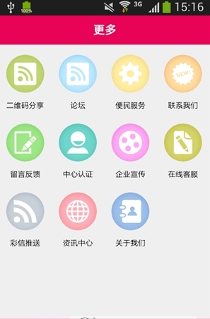 爱自己环球购_截图1