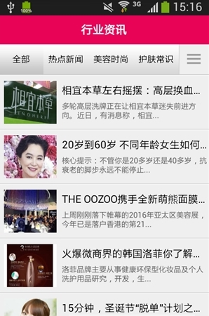 爱自己环球购_截图3