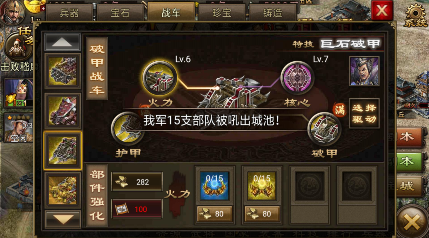 一共有多少次攻城掠地大战许褚任务