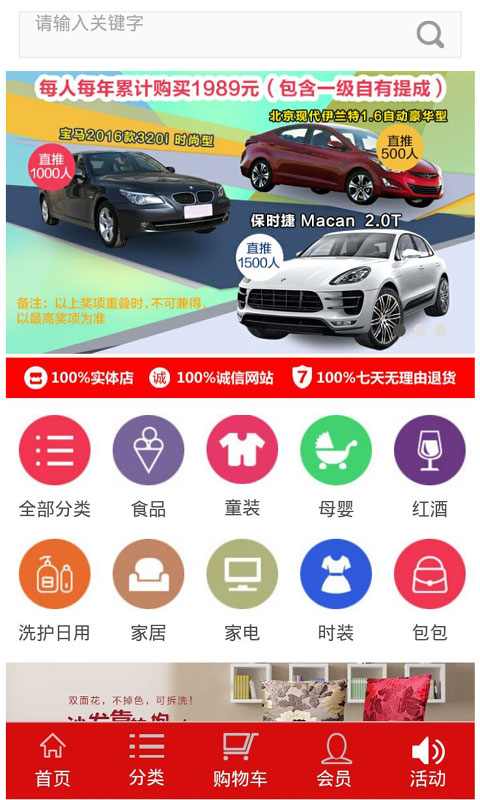 凡童优品_截图3