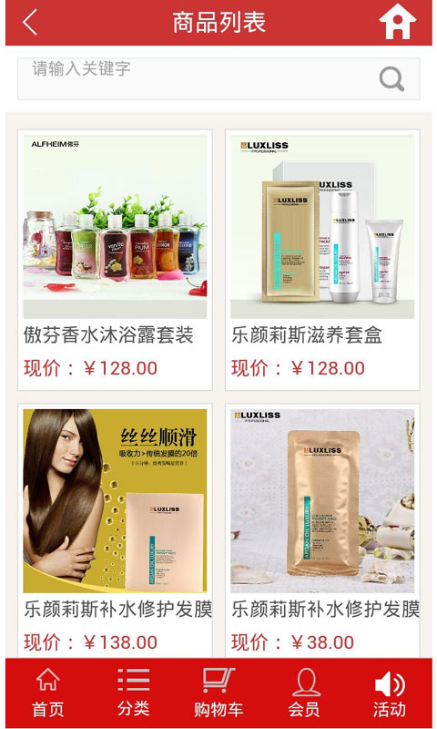 凡童优品_截图2