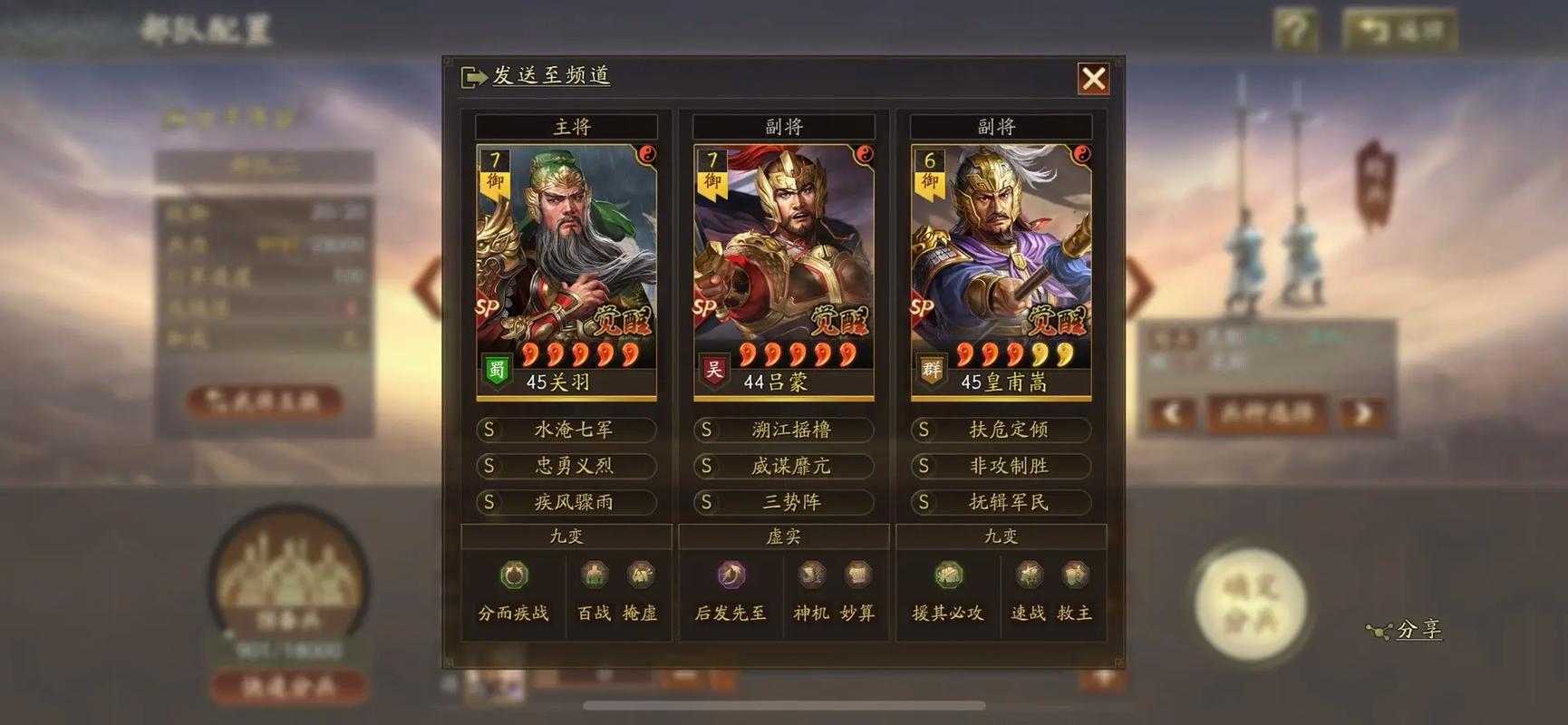 如何在三国志战略版中击败潘凤