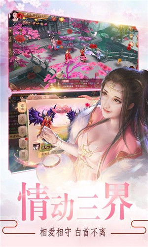太古封魔传说_截图2