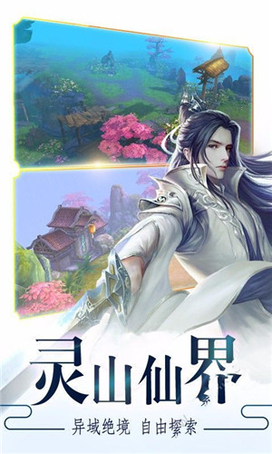 太古封魔传说_截图1