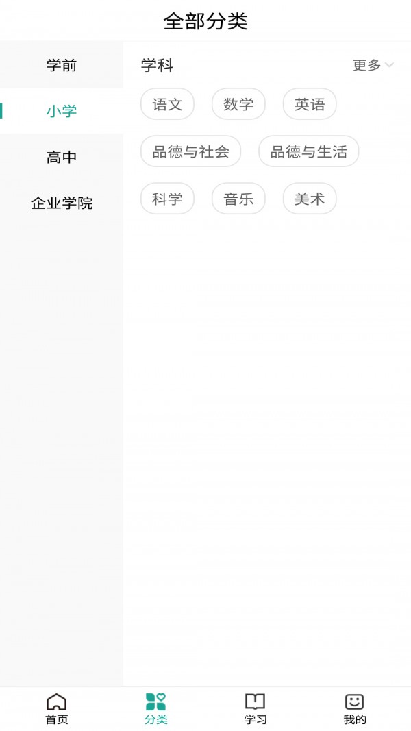 优课工场_截图1