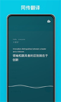 有道翻译官去广告清爽版_截图1