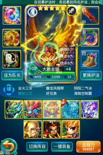 迷你西游卡片有什么技巧使用