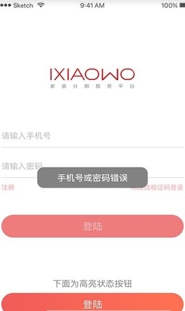 小窝金服