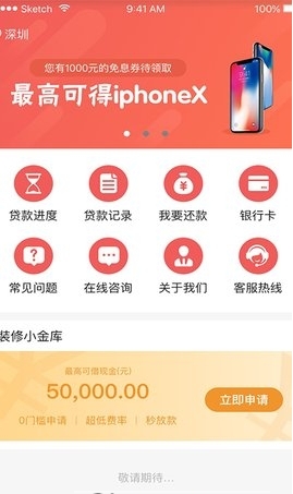 小窝金服