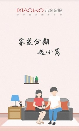 小窝金服