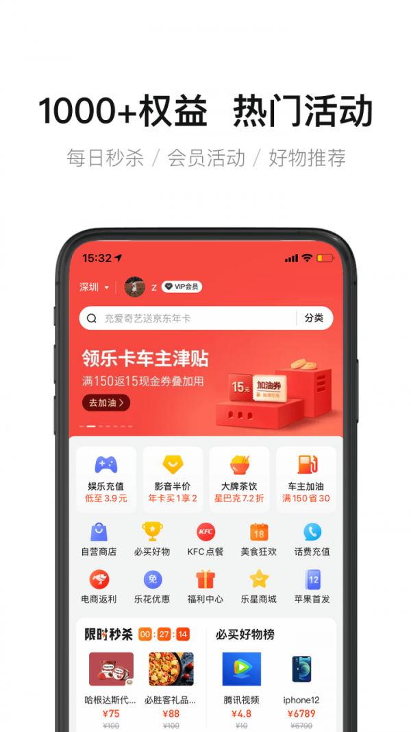 乐卡优品_截图2