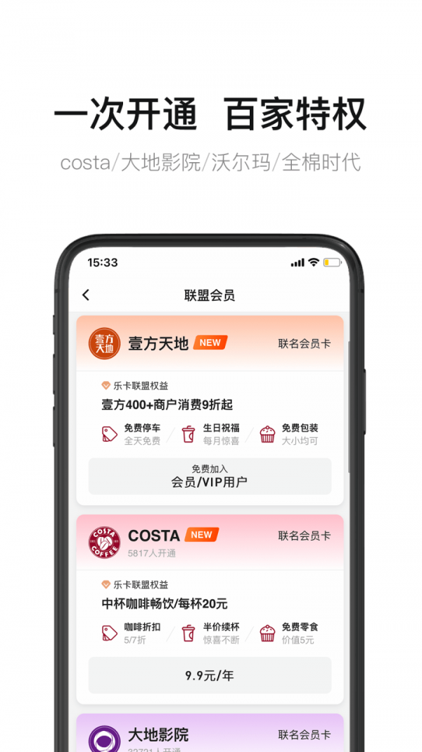 乐卡优品_截图1