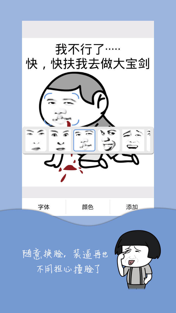 漫话工厂_截图3