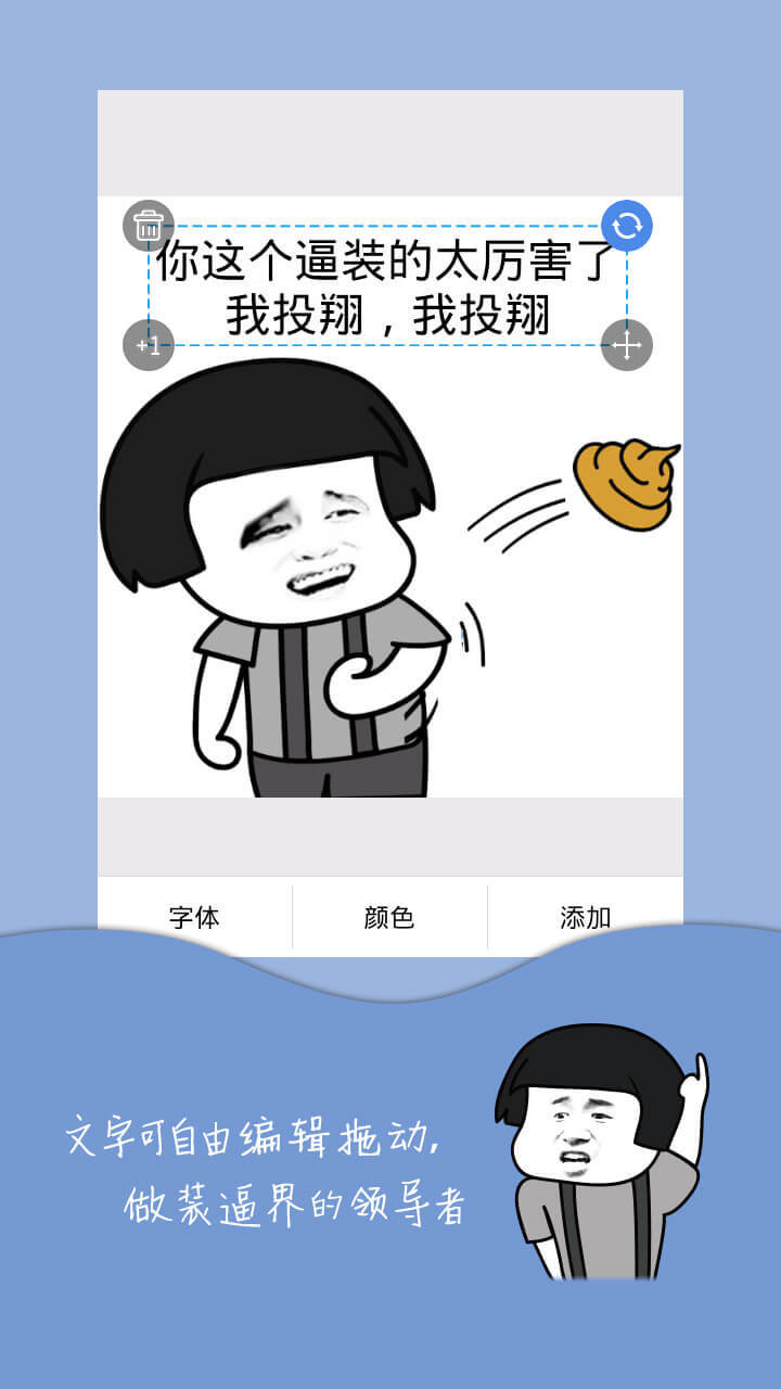漫话工厂_截图1
