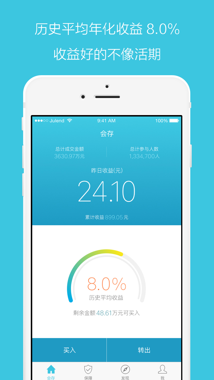 会存_截图1