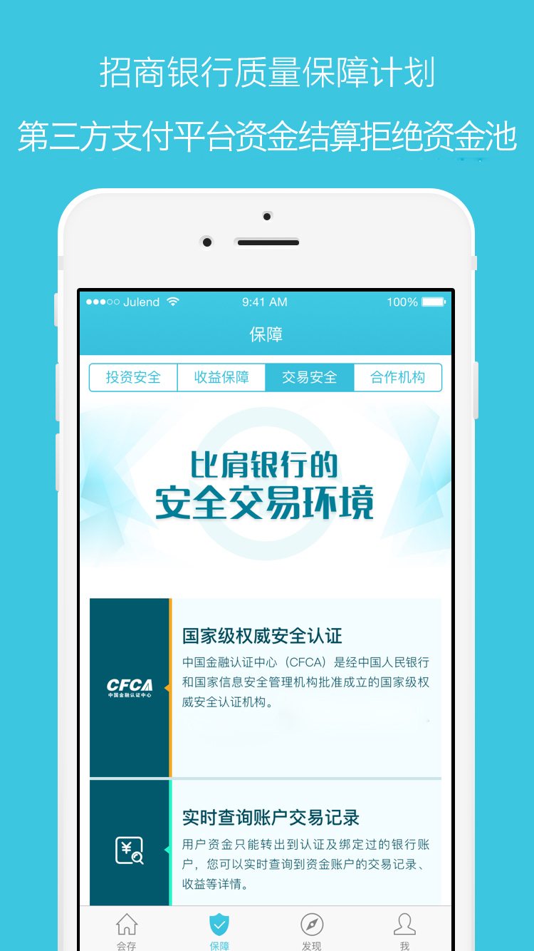 会存_截图3