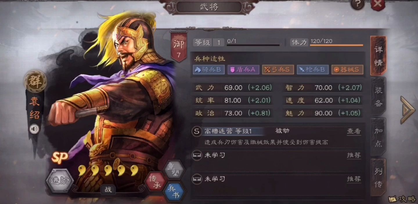 如何排兵布阵来对抗三国志战略版中的虎豹骑 如何排兵布阵来对抗三国志战略版中的虎豹骑