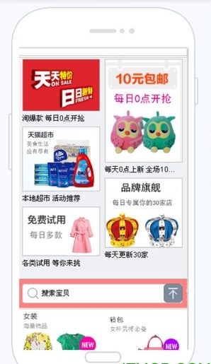 爱购闺蜜街_截图3