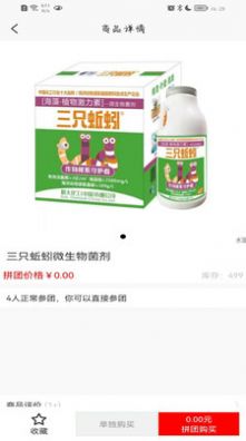 掌上农资商城