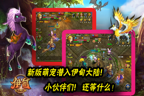 伊甸九游版