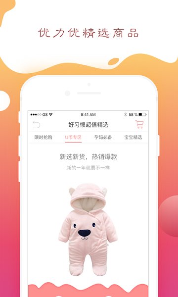 每天好习惯