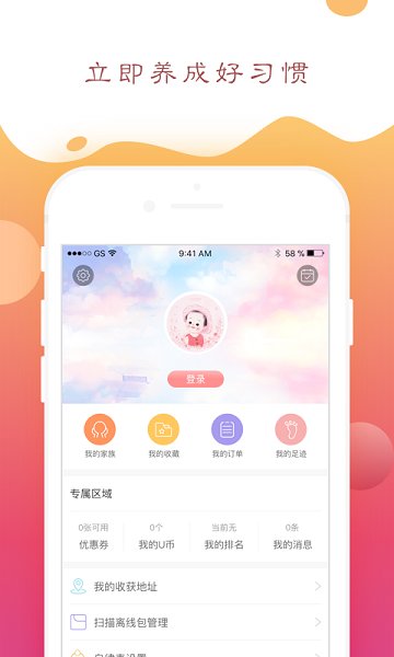 每天好习惯