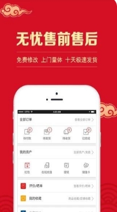 定呗_截图2